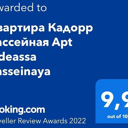 Квартира Кадорр Бассейная Apt Odeassa Basseinaya Apartment โอเดสซา ภายนอก รูปภาพ